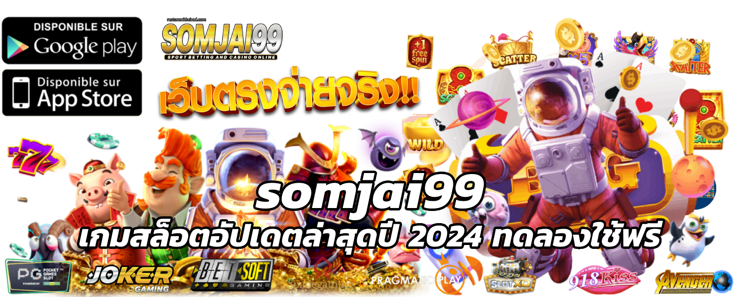 somjai99