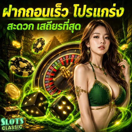 เครดิต ฟรี กรอก โค้ด 100