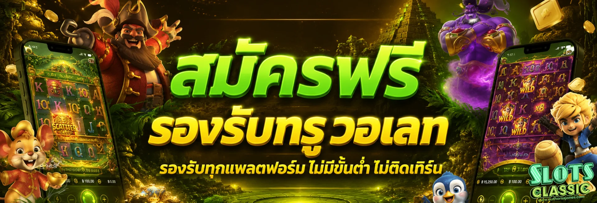 สล็อต API แท้