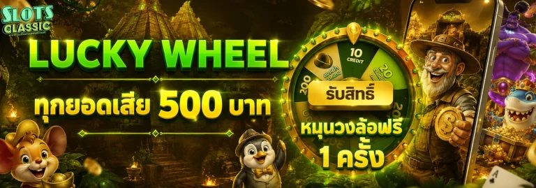 ดาวน์โหลด สล็อต รับ เครดิต ฟรี