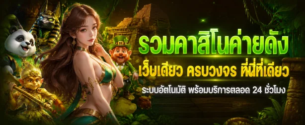 สล็อตให้ยืมเครดิตเล่นฟรีก่อน